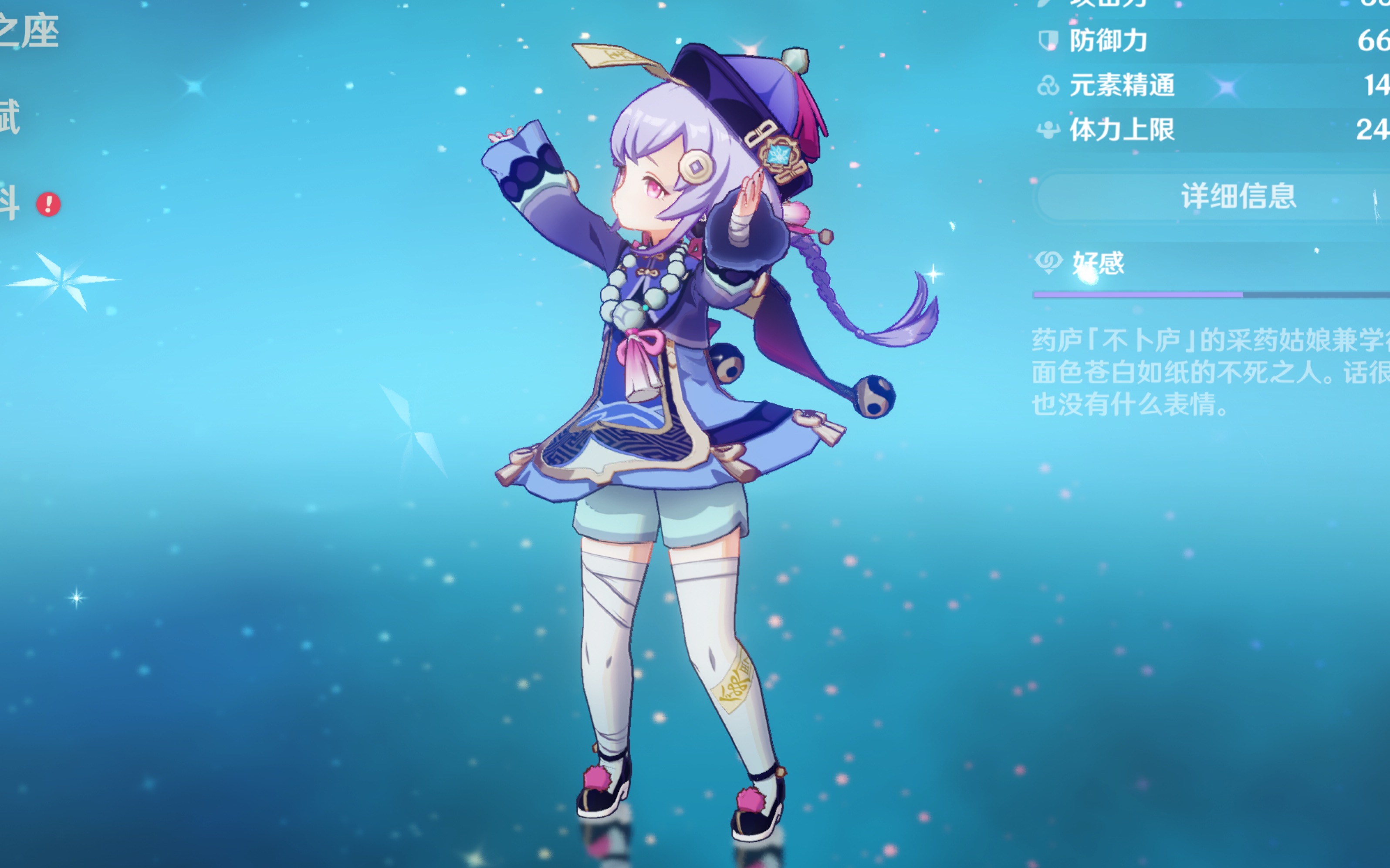 出外线